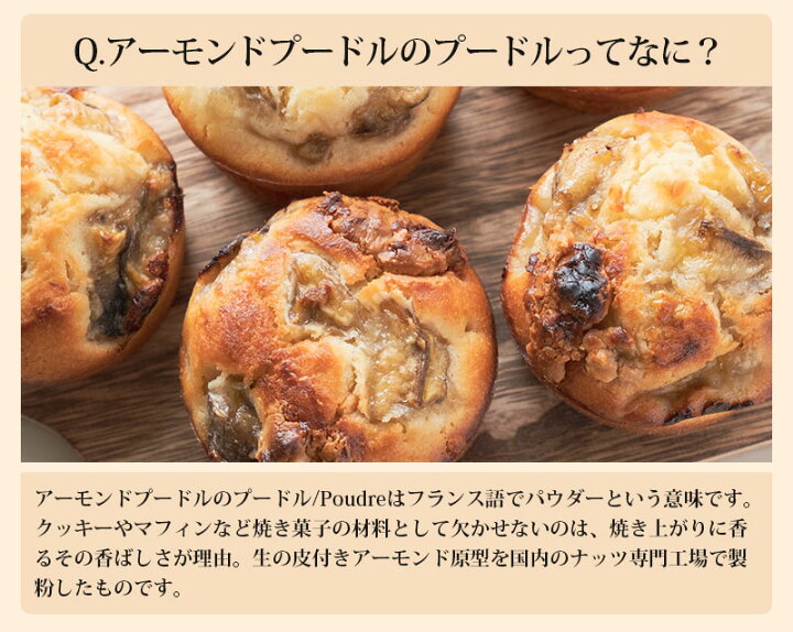 アーモンドプードル ロースト皮付き 3kg 宅配便送料無料 常温便 パウダー ロースト アーモンド Almond