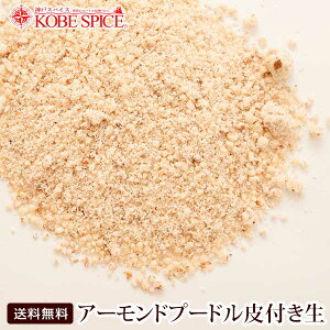 アーモンド 1kg 送料無料の通販 価格比較 価格 Com アーモンド 1kg 送料無料の通販 価格比較 価格 Com