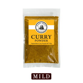 マイルド カレー パウダー (100g),粉末,カレー粉,カレーパウダー,コリアンダー,ターメリック,ガラムマサラ,神戸スパイス【ゆうパケット便送料無料】,MT