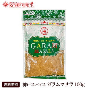 �I���W�i���K�����}�T�� 100g �䂤�p�P�b�g�֑������� ����,Garam Masala �~�b�N�X�X�p�C�X,�p�E�_�[,�X�p�C�X,�n�[�u �_�˃X�p�C�X MT