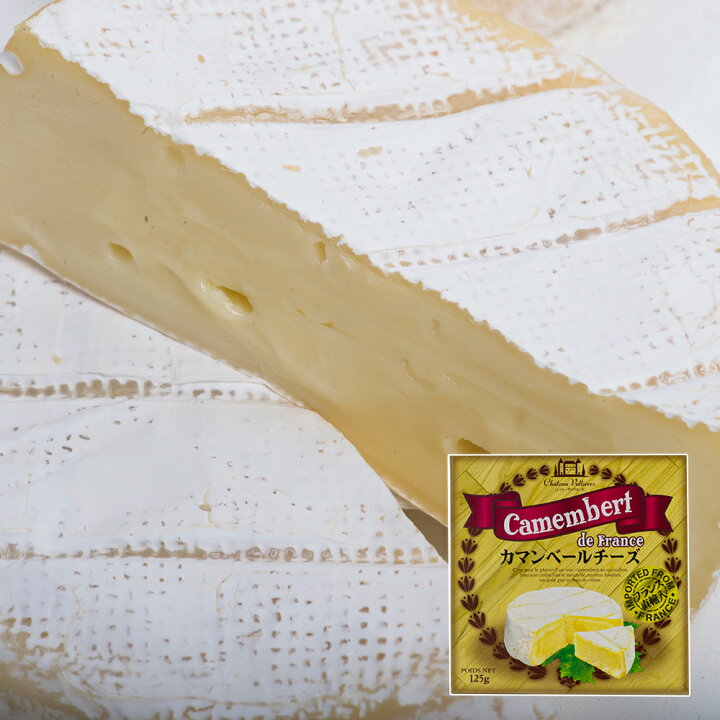 144円 【SALE/69%OFF】 シャトーヴァリエール カマンベール 125g 144円 【SALE/69%OFF】 シャトーヴァリエール カマンベール 125g