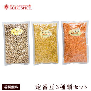  3ރZbg (500g×e1) 퉷֑ (Ђ悱 9mmEOȂEYȂ) Garbanzo Masoor Dal Red Moong Dal Yellow    Zbgi ܂Ƃߔ _˃XpCX MT