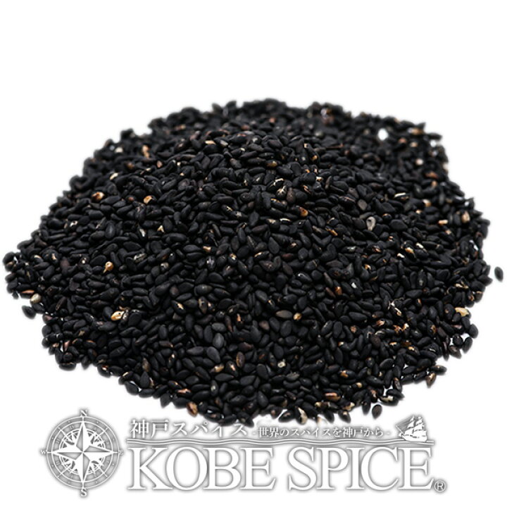 楽天市場 煎りごま 黒 3kg 1kg 3袋 黒胡麻 セサミ ゴマ科 ゴマ属 Kala Till セサミシード Sesame Black 送料無料 神戸スパイス 楽天市場 煎りごま 黒 3kg 1kg 3袋 黒胡麻 セサミ ゴマ科 ゴマ属 Kala Till セサミシード Sesame Black 送料無料 神戸スパイス