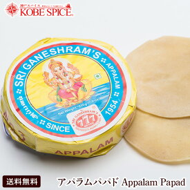 【10%OFF】777 アパラムパパド 5袋 (200g×5袋) インドのおやつ常温便 ppalam ぱーぱど pappard パパ―ド popadam papari Pani Puri pappadom パパドム pappad plain papad with pepper送料無料,MT