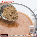 【10%OFF】神戸スパイス オリジナルティーマサラ 250g ゆうパケット便送料無料 粉末 ミックススパイス マサラチャイ風味 調味料 MT