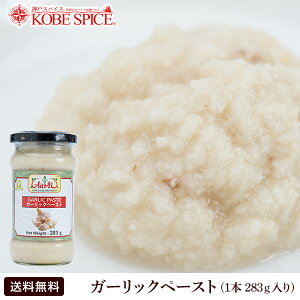 K[bNy[Xg 283g 1{ ʏ,garlic paste,paste,ɂɂ,jjN,肨낵,ChJ[,XpCX,H,ޗ,\[X,Ɩp,_˃XpCX,_˃XpCX,yz