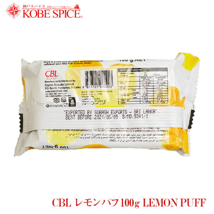 楽天市場】CBL レモンパフ 100gx3個,LEMON PUFF,お菓子,ビスケット,クッキー,通販,神戸スパイス,送料無料MT : 神戸スパイス 楽天市場】CBL レモンパフ 100gx3個,LEMON PUFF,お菓子,ビスケット,クッキー,通販,神戸スパイス,送料無料MT : 神戸スパイス