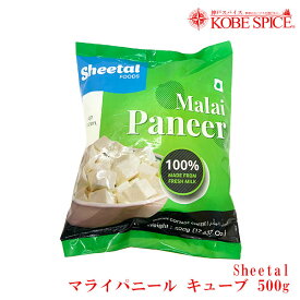 Sheetal パニールキューブ 500g×3個【冷凍】,生乳,カッテージ,チーズ,Cheese,かんたん,パニール,ベジタブル,業務用,神戸スパイス,送料無料
