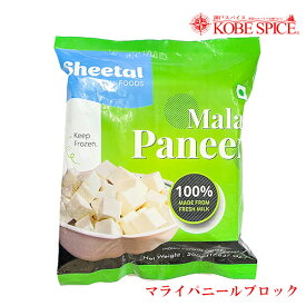 Sheetal パニールブロック 500g【冷凍】,生乳,カッテージ,チーズ,Cheese,かんたん,パニール,ベジタブル,業務用,神戸スパイス,送料無料