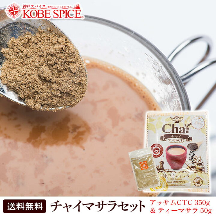 65%OFF【送料無料】 アッサムCTC 1000g×3袋 紅茶 ミルクティー 粒 チャイ