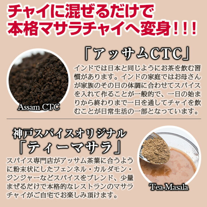 マサラチャイ150g 粉末茶 パウダーティー 粉末チャイ ガラムマサラ スパイス 【SALE/101%OFF】