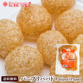 Aarti パニプリパパド 200g ×5袋,パーパド,pappard,パパード,popadam,ポパダム,papari,パパリ,pappadum,パパダム,pappadom,パパドム,pappad,plain papad with pepper,パパドゥ,パーパル,送料無料,MT