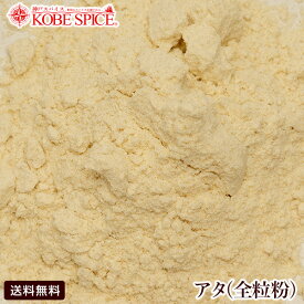 アタ 全粒粉 アメリカ産 5kg (1kg×5袋),全粒粉,whole wheat flour,トゥーリ,Atta,Whole Wheat Flour,小麦粉,チャパティ
