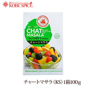 【10%OFF】神戸スパイス チャートマサラ 100g × 10箱,業務用,神戸スパイス,粉末,chat masala,ミックススパイス,パウダー,インド,スペイン,中華,イタリア,スパイス,ハーブ,MT