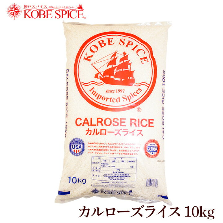 神戸スパイス大豆 10kg