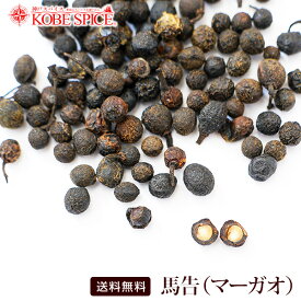 馬告 マーガオ 100g Maqaw Makauy 神戸スパイス ゆうパケット便送料無料,MT