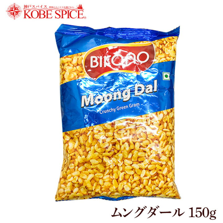 楽天市場 Bikano ムングダール150g 10袋 Moongdal ナムキーン おつまみ おやつ Namkeen インド お土産 スナック菓子 お菓子 神戸スパイス 送料無料 神戸スパイス 楽天市場 Bikano ムングダール150g 10袋 Moongdal ナムキーン おつまみ おやつ Namkeen インド お土産 スナック菓子 お菓子 神戸スパイス 送料無料 神戸スパイス