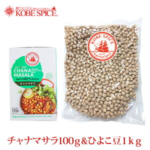 _˃XpCX `i}T100g(1){Ђ悱 AJY 1kg Zbg Chickpea With Chana Masala Zbgi J[ X[v ύݗ _˃XpCX MT