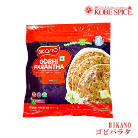 【10%OFF】BIKANO ゴビパラタ 400g×3個セット,冷凍GOBHI PARANTHA,おつまみ,おやつ,パン,ナン,チャパティ,インド,お土産,神戸スパイス【クール便送料無料】MT