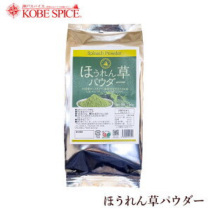 y10%OFFzق񑐃pE_[ 500g 퉷֑ Spinach Powder   X[v X[W[ pn  _˃XpCXMT