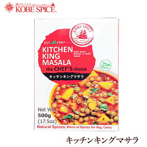 _˃XpCX Lb`LO}T 500g × 1 퉷֑ Kitchen King Masala XpCX X[v uߕ Ă ~bNXXpCX _˃XpCX MT