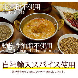 スパイス香る本格派インドカレー3食セット【180g×3品】,インドカレー,カレー,1000円ポッキリ,神戸スパイス,ゆうパケット便送料無料