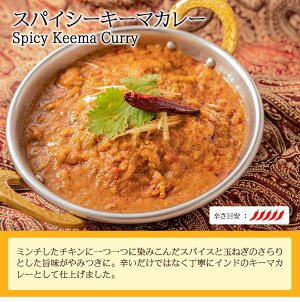 スパイス香る本格派インドカレー3食セット【180g×3品】,インドカレー,カレー,1000円ポッキリ,神戸スパイス,ゆうパケット便送料無料