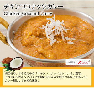 スパイス香る本格派インドカレー3食セット【180g×3品】,インドカレー,カレー,1000円ポッキリ,神戸スパイス,ゆうパケット便送料無料