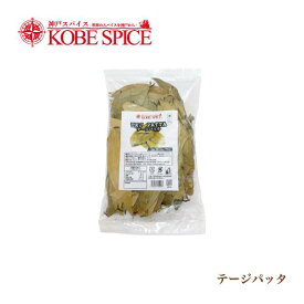 テージパッタ /インド産ローレル 100g Tej Patta メール便送料無料