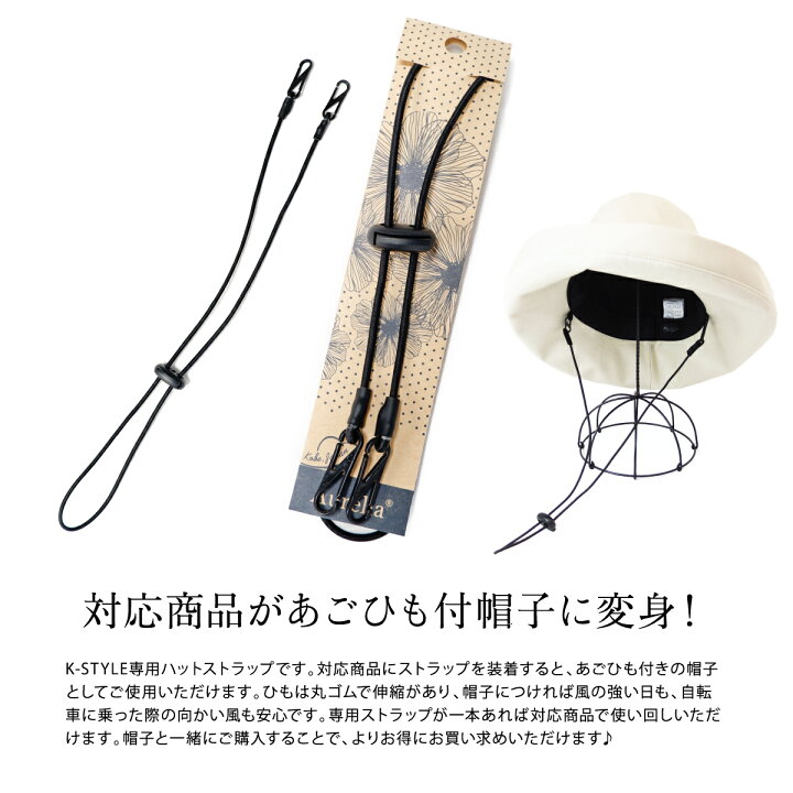 楽天市場】【20%OFFクーポン!31日9:59まで】 \ランキング1位獲得/ 【帽子と一緒に購入で300円(税別)】 ハットストラップ 帽子 あご紐 マスクストラップ レディース メンズ サイズ調整可能 着脱可能 登山 キャンプ ハイキング 敬老の日 ギフト プレゼント : 帽子屋 Kstyle 楽天市場】【20%OFFクーポン!31日9:59まで】 \ランキング1位獲得/ 【帽子と一緒に購入で300円(税別)】 ハットストラップ 帽子 あご紐 マスクストラップ レディース メンズ サイズ調整可能 着脱可能 登山 キャンプ ハイキング 敬老の日 ギフト プレゼント : 帽子屋 Kstyle