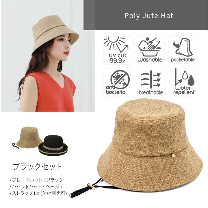 楽天市場】【2枚セット】帽子 レディース つば広 UVカット UV対策 