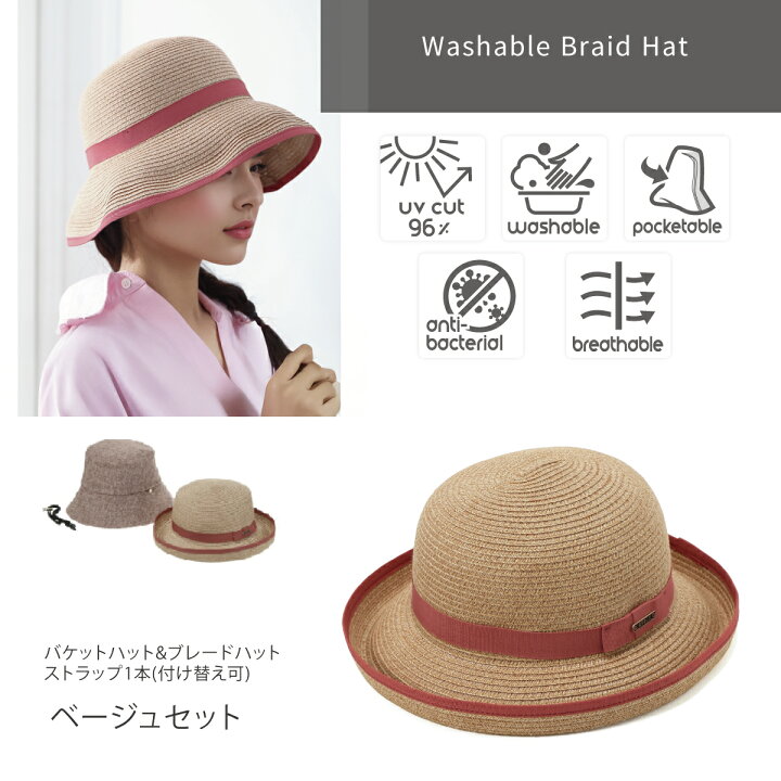楽天市場】【2枚セット】帽子 レディース つば広 UVカット UV対策 