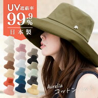 ＼ランキング1位獲得／ 【公式】帽子 レディース つば広 遮蔽率99.9% UV UVカット 日よけ サイズ調整 折…