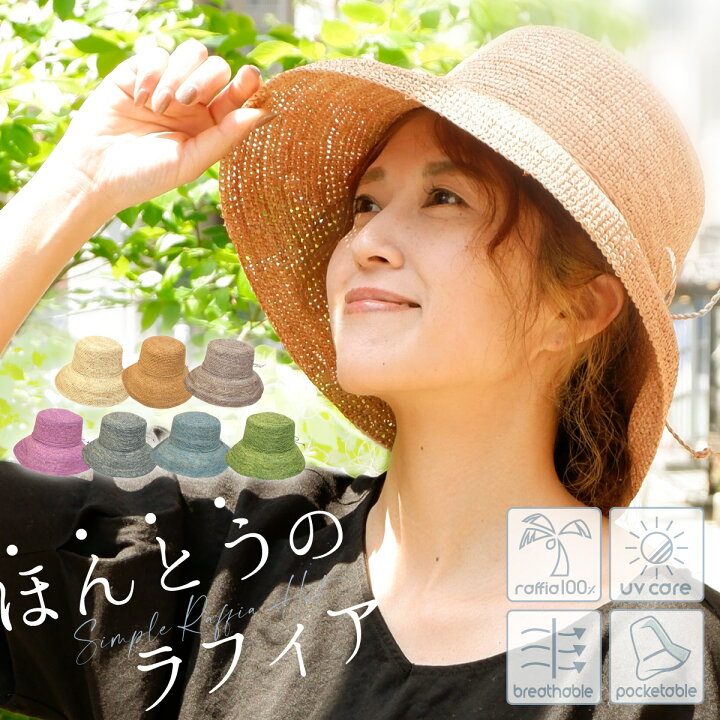 楽天市場】帽子 レディース 麦わら帽子 ハット 春夏 UVカット 紫外線 