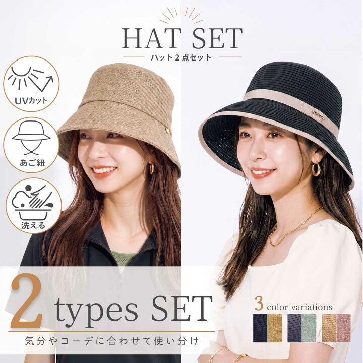 楽天市場】【2枚セット】帽子 レディース つば広 UVカット UV対策 