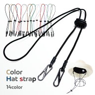 カラーハットストラップ【メール便で発送】【帽子と一緒に購入で40%off】 帽子用あごひも マスクストラッ…