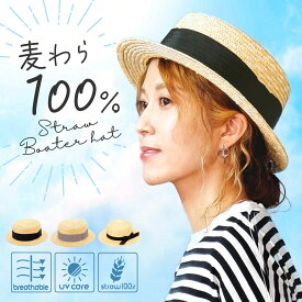 ＼ハットクリッププレゼント／ 帽子 レディース メンズ 春夏 ストロー 通気性 軽量 シンプル レトロ クラシカル 日除け 紫外線対策 麦わらカンカン帽 帽子屋 ケースタ
