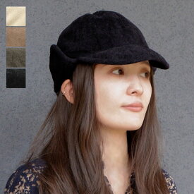 洗える！帽子 レディース 秋冬 耳当て付き ダウンブリムキャスケット ボアパイロットキャップ