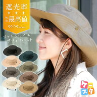 【在庫一掃】＼遮熱シート付き！／ 帽子 レディース 大きいサイズ 遮光 UVカット 紫外線遮蔽率99% UPF50…