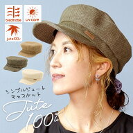 【在庫一掃】キャスケット 帽子 レディース UVカット 紫外線対策 遮光 春 夏 春夏 小顔効果 麻 日除け シ…