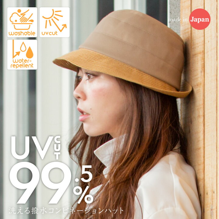楽天市場】帽子 レディース 春夏 UVカット 紫外線対策 折りたたみ