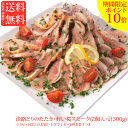 【ポイント10倍】【送料無料※北海道、沖縄を除く】新鮮淡路どりの炭火たたき・軽い桜のスモーク（2個入　合計300g）