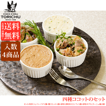 楽天市場】ココット セットの通販