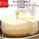 【ポイント10倍】誕生日ケーキ バースデーケーキ 奇跡の口どけ【ドゥーブルフロマージュ】4号 チーズケーキ レアチーズケーキ スイーツ 2025 送料無料 神戸スイーツ ギフト プレゼント キャンドル　メッセージカード お取り寄せ 入学祝い お中元