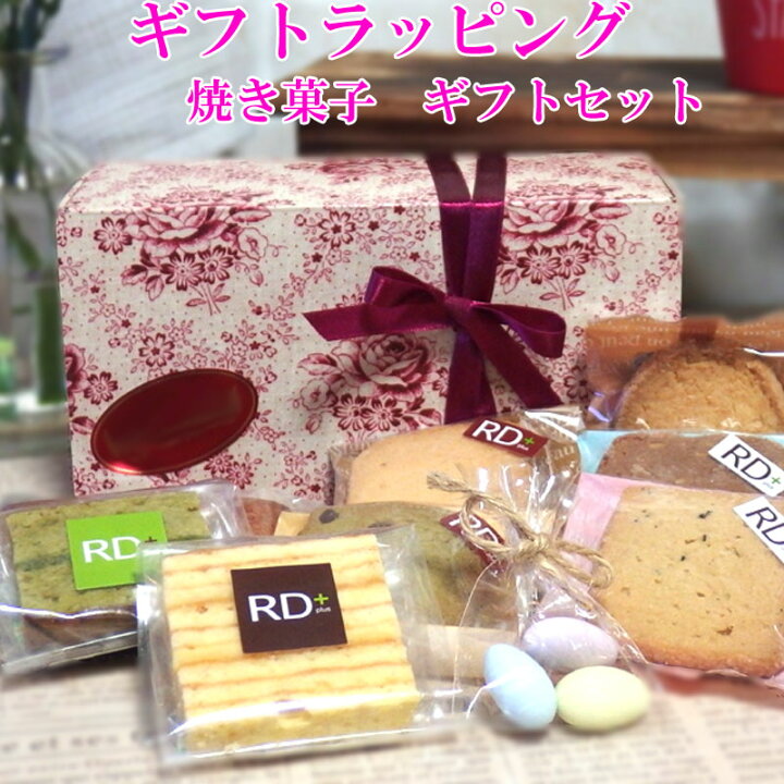 楽天市場 ポイント5倍 ギフト ラッピング 焼き菓子セット お返し 送料無料 ランキング 22 おしゃれ 早割 お菓子 ホワイトデー お供え 帰省 手土産 神戸スイーツ バースデーケーキ