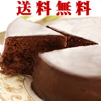 チョコレートケーキ【熨斗不可】 【ザッハトルテ】 オレンジ風味 バースデーケーキ 誕生日ケーキ 内祝 神戸スイーツ 2023 ギフト ホールケーキ メッセージプレート お菓子 お供え お返し 子供 大人 お歳暮 クリスマスケーキ