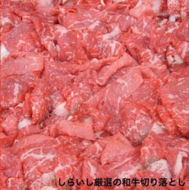 黒毛和牛 の 切り落とし 1kg すき焼き も OK 【佐賀・宮崎牛】美味しい 牛肉
