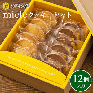 クッキー 個包装 かわいいの人気商品 通販 価格比較 価格 Com