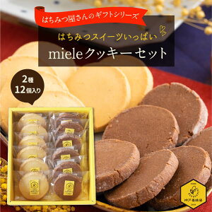お取り寄せ お菓子 かわいい クッキー ビスケットの人気商品 通販 価格比較 価格 Com