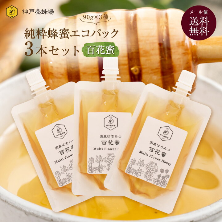 楽天市場】【大人気のお試し用百花蜜】国産 百花 はちみつ エコパック 